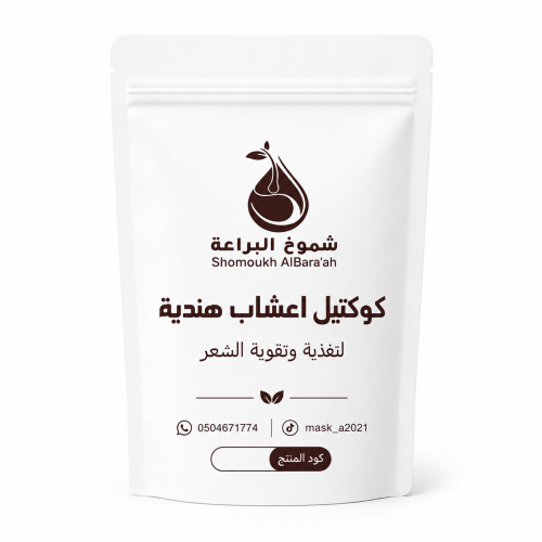 كوكتيل أعشاب هندية