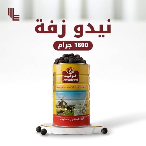 نيدو زفة 1800 جرام