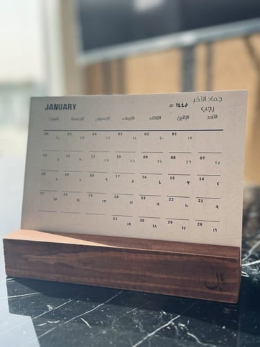 تقويم لعام 2024 الموافق 1445-1446 هـ