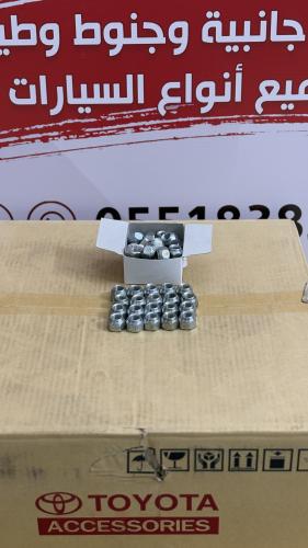 طقم صواميل تويوتا الوكالة 20 حبه