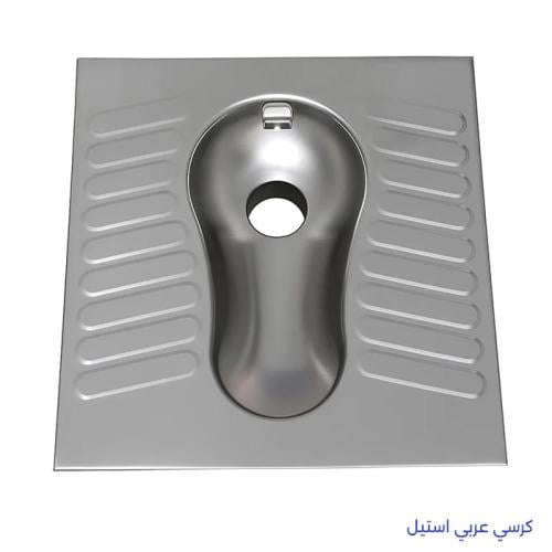 كرسي عربي استيل