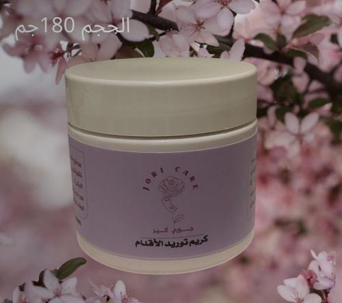 كريم لتوريد الاقدام