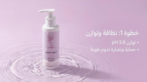 مجموعة عناية المناطق الحساسة