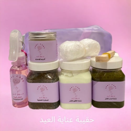 حقيبة عناية العيد