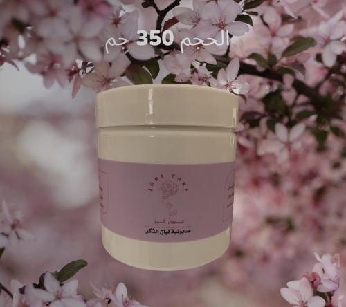 صابونية لبان الذكر