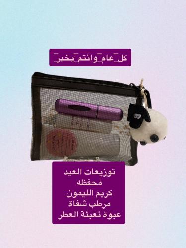 توزيعات العيد