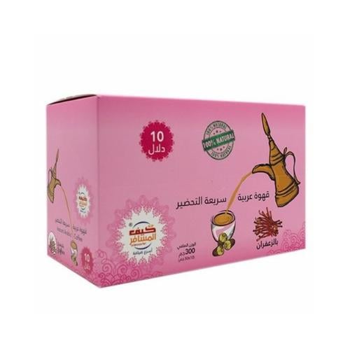 كيف المسافر 10 دلال بالزعفران