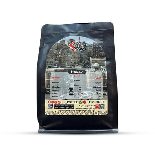 قهوه مختصه يمني القيصر 250جم
