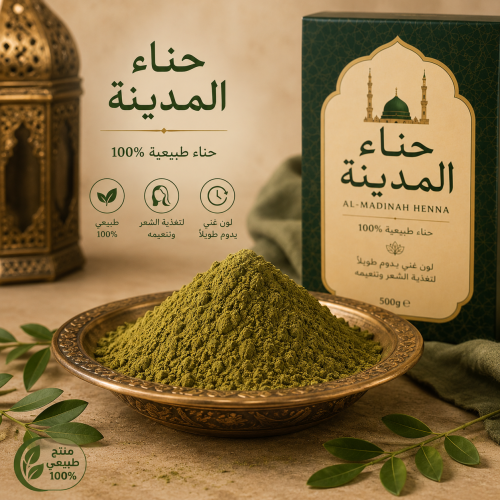 Medina Henna 1kg No. 1