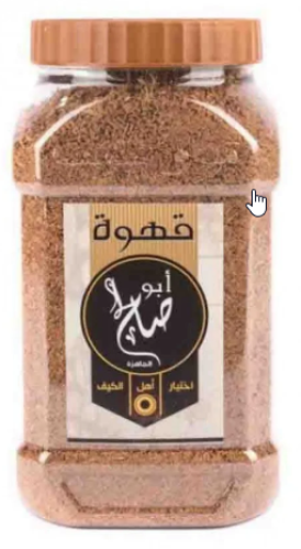 قهوة ابو صالح 400جم