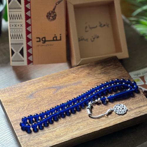 سبحة كحلي ملكي