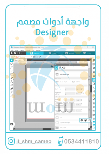 أدوات ترقية مصمم كاميو ( ملف pdf ) المستوى 1