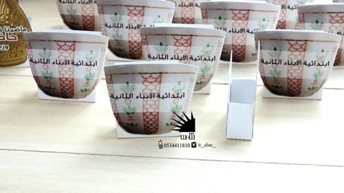 توزيعات يوم الجدة فناجيل و دلة