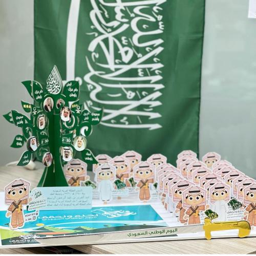 توزيعات يوم التأسيس طلاب 24 حبة مع استيكر معدني ال...