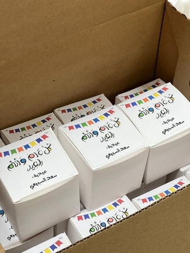 بوكس توزيعات العيد 16 حبة بدون التعبيئة