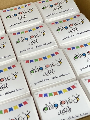 بوكس توزيعات العيد 16 حبة بدون التعبيئة