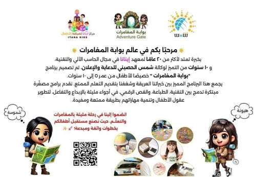 مغامرات الابتكار - يوم واحد