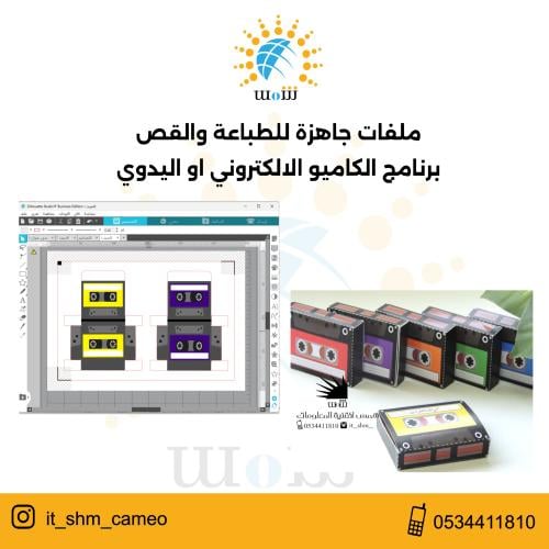 بوكس كاسيت قديم 1