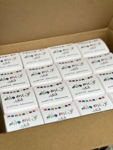 بوكس توزيعات العيد 16 حبة بدون التعبيئة