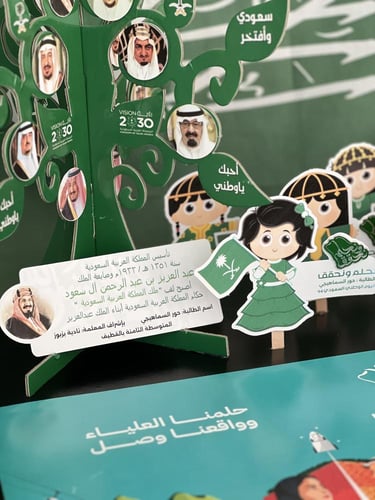 توزيعات يوم التأسيس طلاب 24 حبة مع استيكر معدني ال...