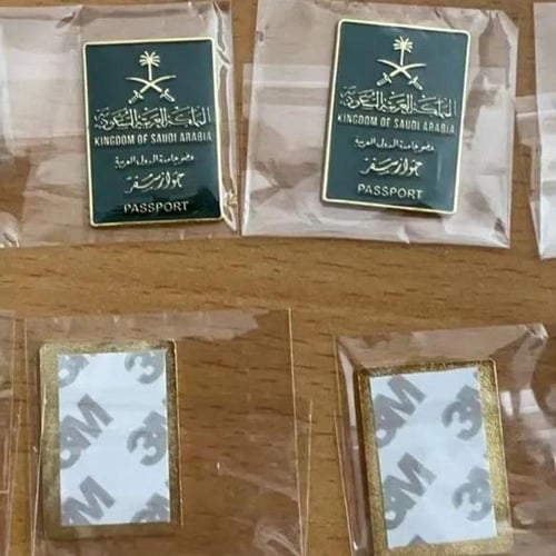 توزيعات “ كرت “ الجواز السعودي 2D