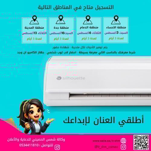 دورة كاميو حضوري - المدينة المنورة 3 أيام