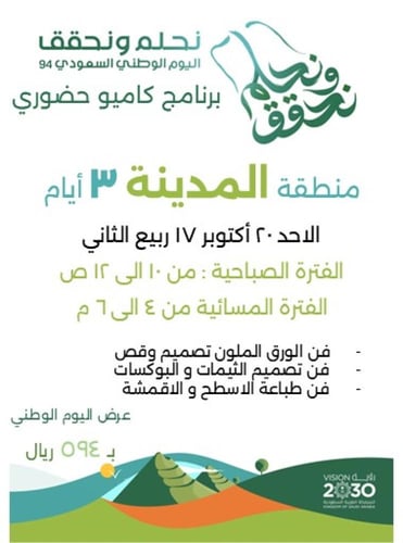 دورة كاميو حضوري - المدينة المنورة 3 أيام