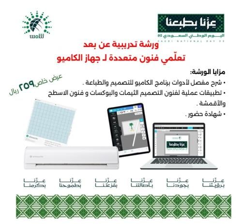 برنامج كاميو عن بعد أساسي لجميع الدول والمناطق " ب...