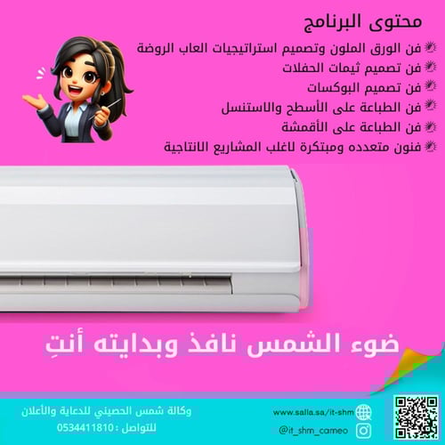 دورة كاميو حضوري - المدينة المنورة 3 أيام