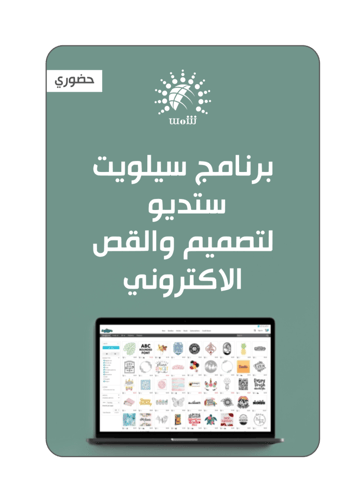 دورة كاميو حضوري - المدينة المنورة 3 أيام