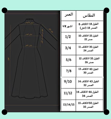 زي تراثي أطفال