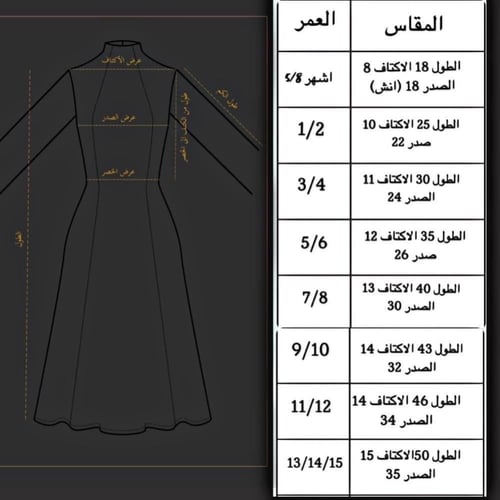 زي تراثي 22 - أطفال