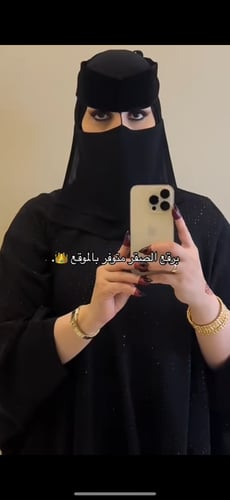 برقع العنقاء