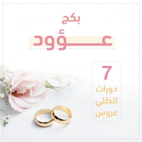 بكج عؤود