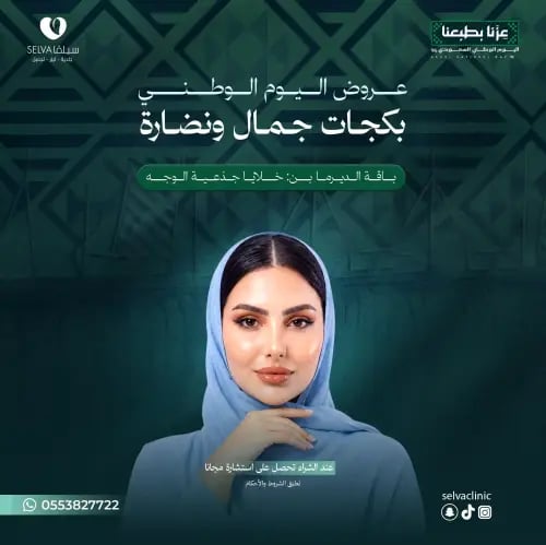 Derma Pen Bouquet: Face stem cells (offer) **No re...
