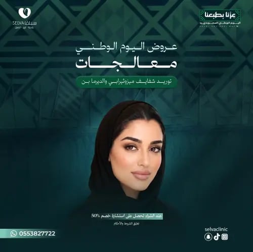 جلسة ميزوثيرابي مع ديرما بن لشفايف (عرض) **لا يوجد...