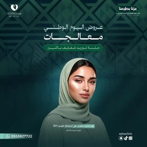 جلسة توريد شفايف بالليزر (عرض) **لا يوجد استرجاع أ...