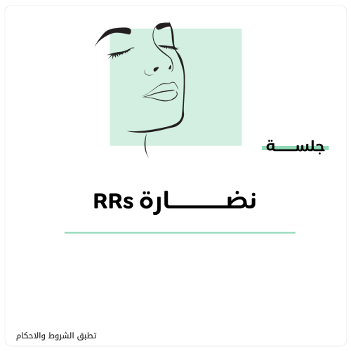 جلسة نضارة Rrs الاسبانية