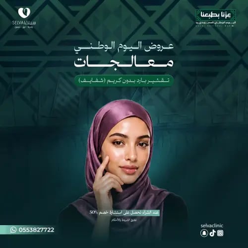 جلسة تقشير بارد بدون كريم لشفايف (عرض) **لا يوجد ا...