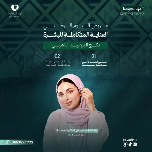 Golden Restoration Package: Facial scar removal se...