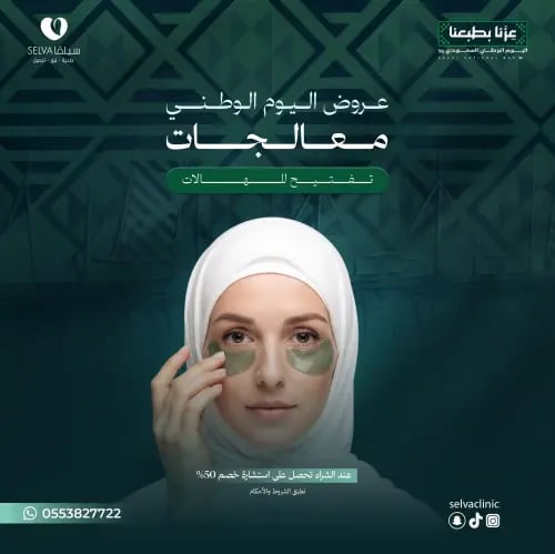 Brightening session for the under-eye area (offer)...
