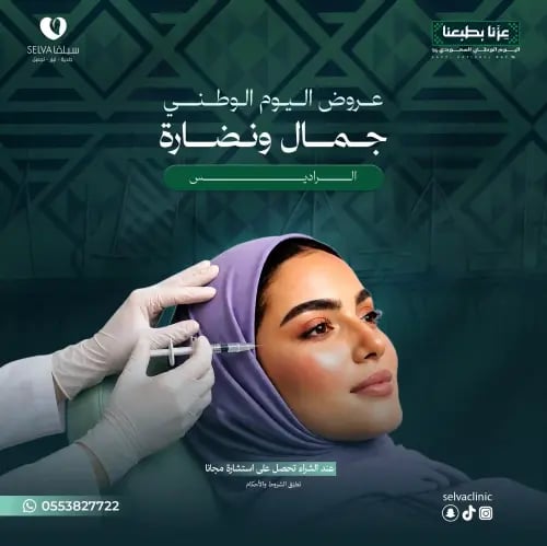 Radies session (for radiance and tightening) (offe...