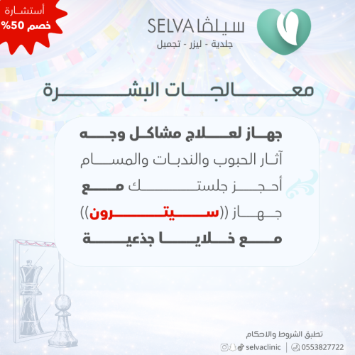 جلسة فراكشنال مع خلايا جذعية وجه (عرض) **لا يوجد ا...