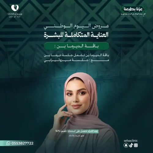 Derma Pen bouquet: Mesotherapy for facial freshnes...