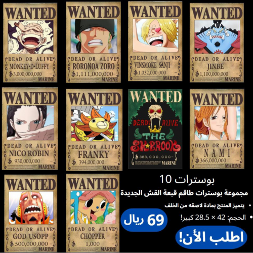 جميع بوسترات طاقم لوفي الجديدة 10 قطع