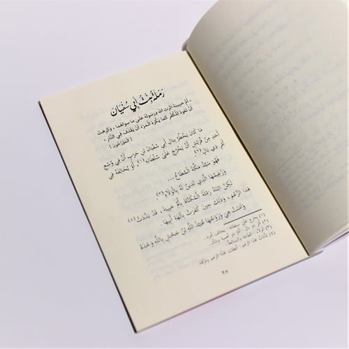 قصص | سلسلة صور من حياة الصحابيات 2