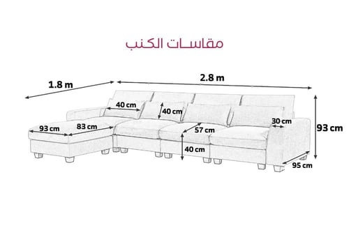 طقم كنب حرف L