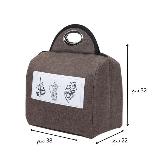 سلة ترمس شاي وقهوة متعددة الاستخدامات