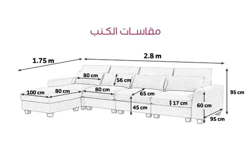 طقم كنب حرف L