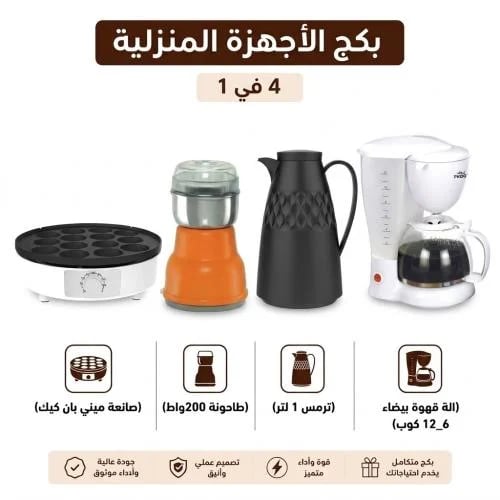 بكج الفطور المتكامل للعودة إلى المدارس